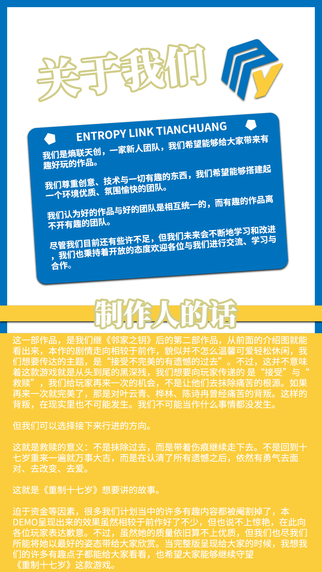 关于我们长图