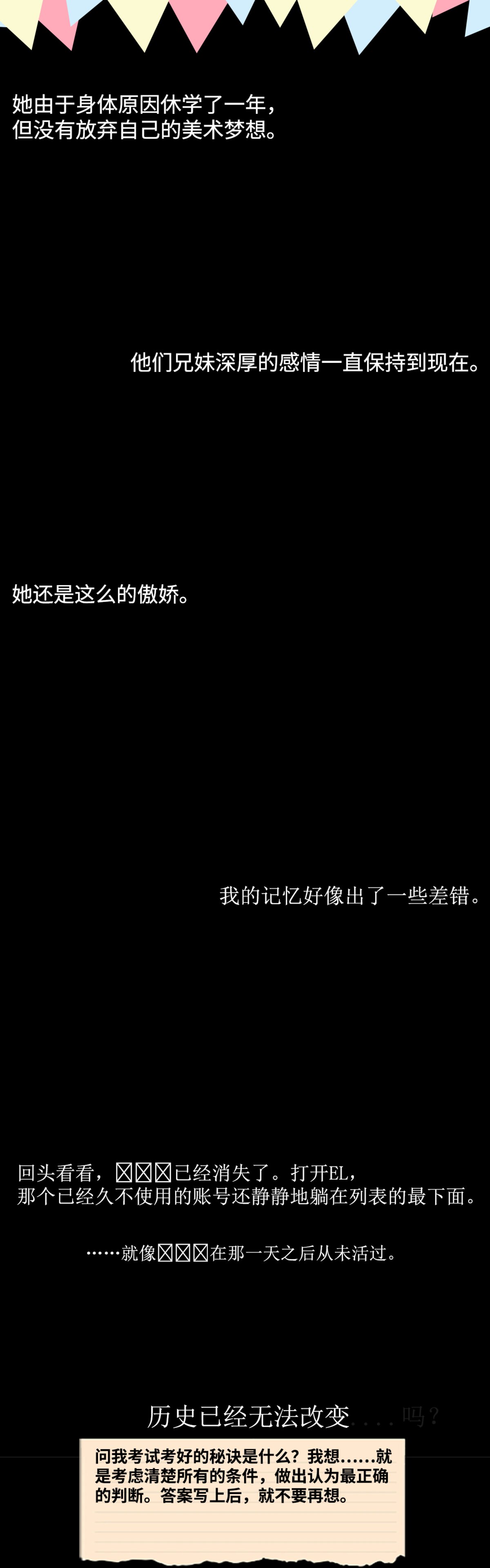 剧情截图